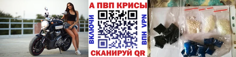 A-PVP Crystall  купить наркотик  Сальск 