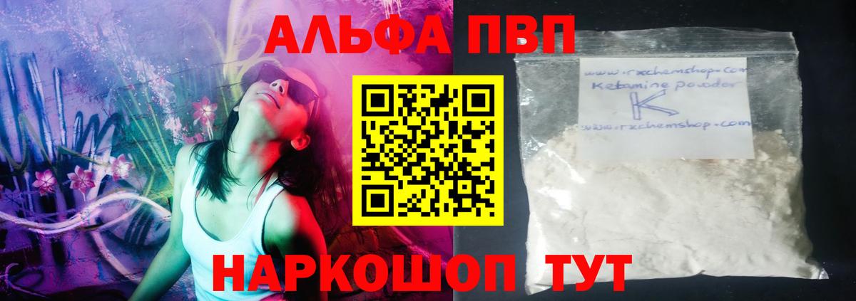 Alpha-PVP мука Сальск