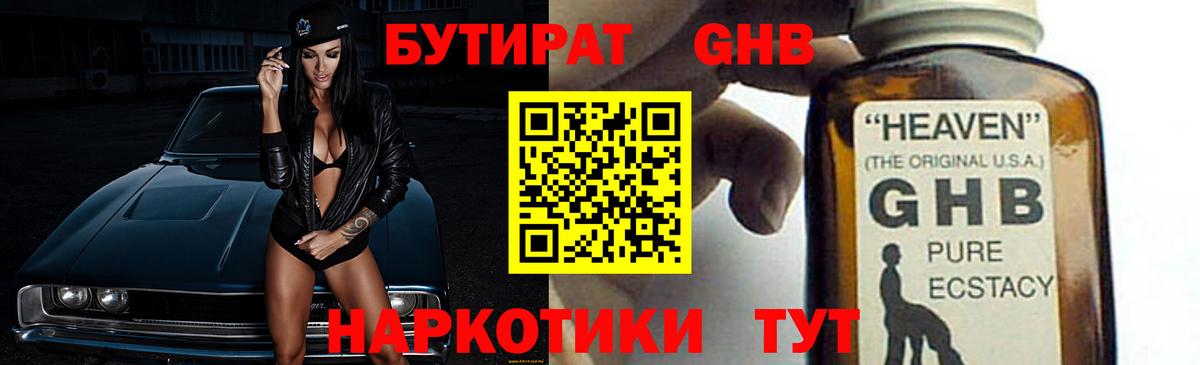 Сальск  Бутират буратино  Вход с VPN 