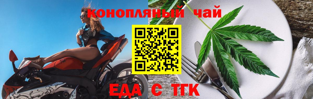 Сальск  Печенье с ТГК конопля  Вход с VPN 