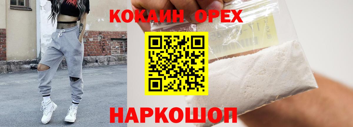 КОКАИН 97% Сальск