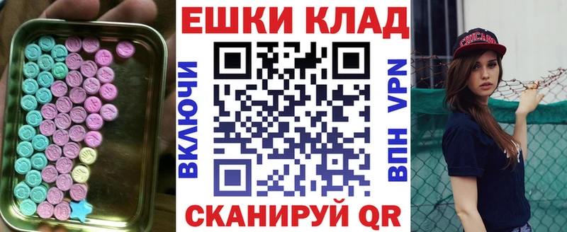 ЭКСТАЗИ 250 мг  Сальск 