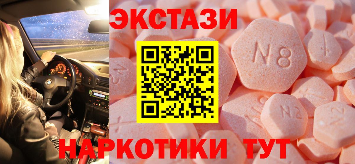 Ecstasy круглые  Вход с VPN  Экстази MDMA  Сальск 