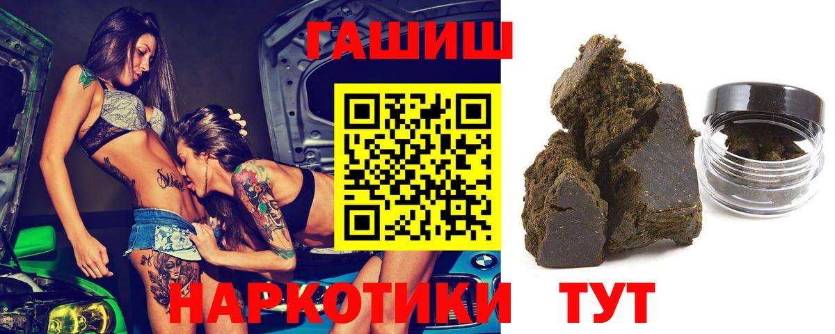 ГАШИШ hashish Сальск