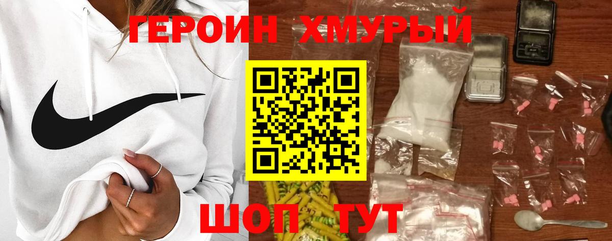 ГЕРОИН герыч  Вход с VPN  Сальск 
