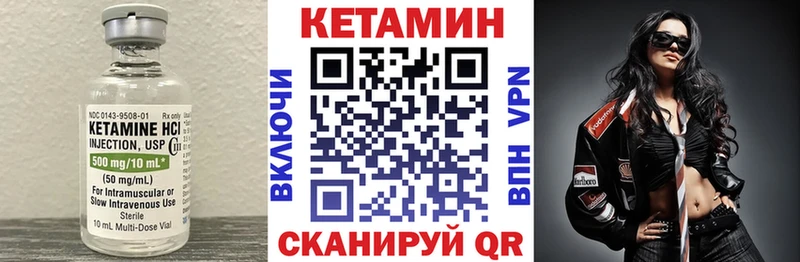 Кетамин ketamine Сальск