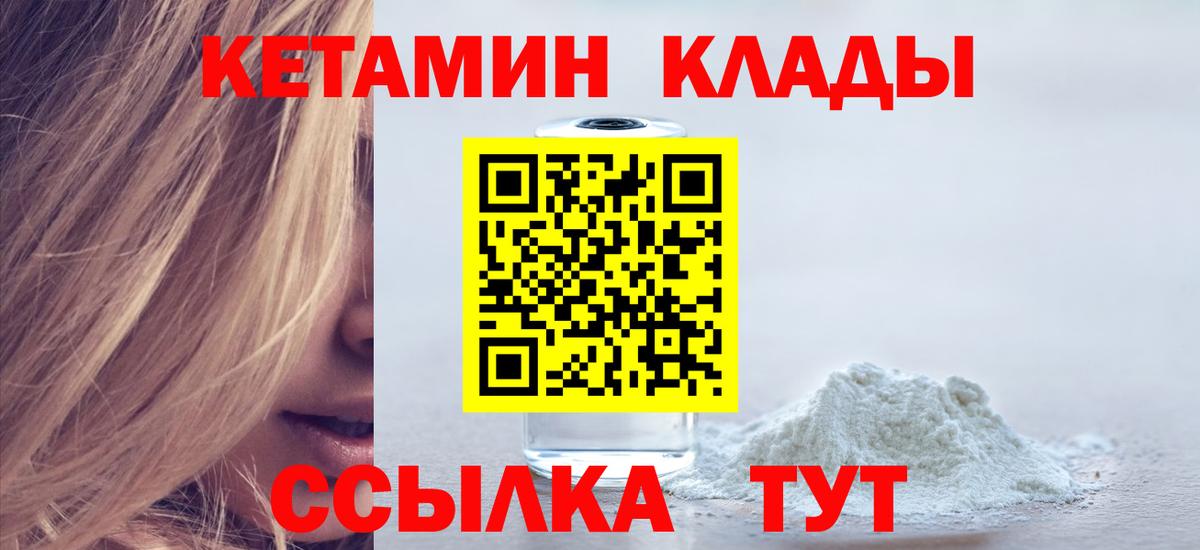 КЕТАМИН ketamine  Вход с VPN  Сальск  КЕТАМИН ketamine 