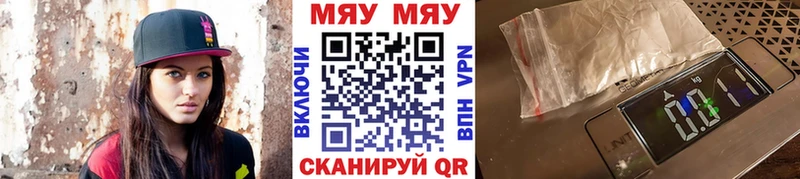 МЯУ-МЯУ 4 MMC  Сальск 