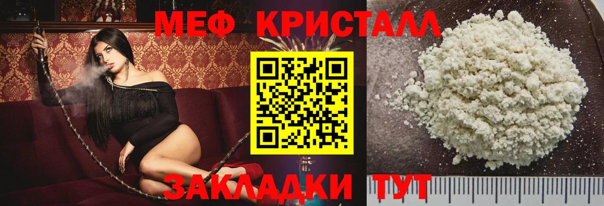 как найти   МЕФ  МЕФ кристаллы  Сальск  Вход с VPN  МЕФ VHQ  Меф 