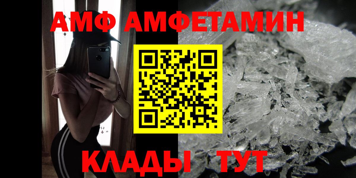 Метамфетамин кристалл  Вход с VPN  Сальск  Метамфетамин кристалл 
