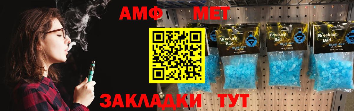 Метамфетамин Methamphetamine Сальск