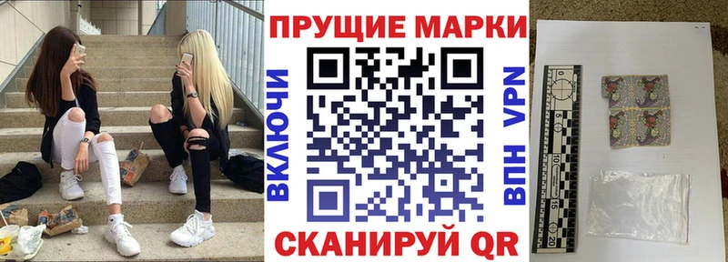 Наркотические марки 1,8мг  дарнет шоп  Сальск 