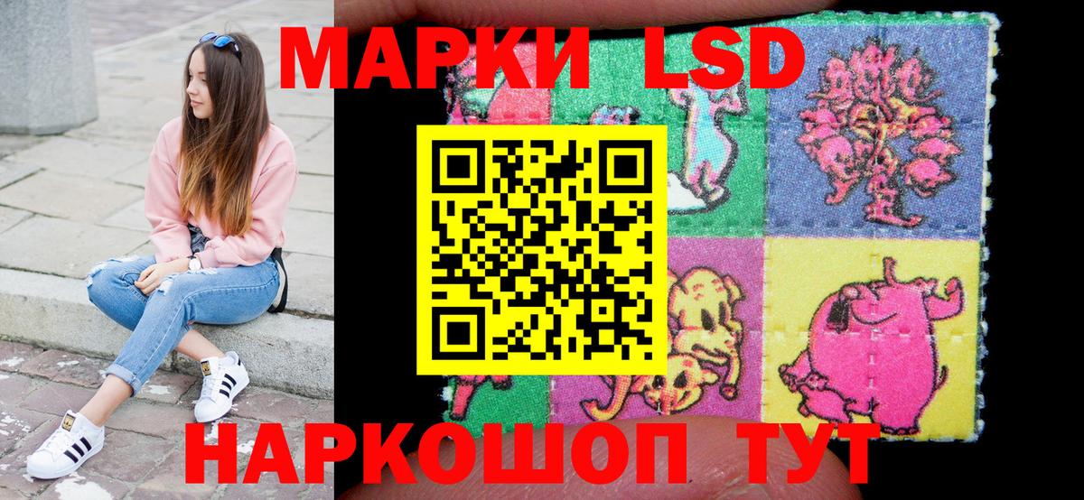 Наркотические марки 1,8мг Сальск