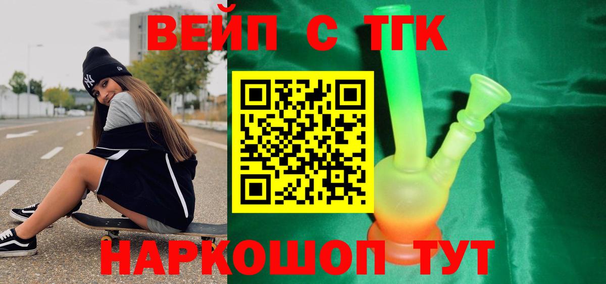 Дистиллят ТГК гашишное масло Сальск